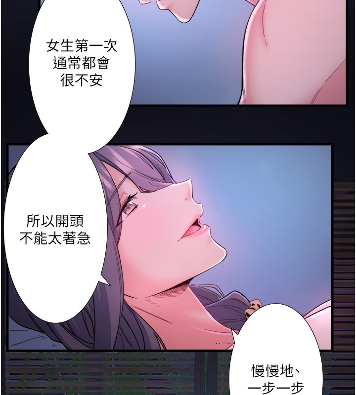 《秘密溫泉:混湯旅館》漫画 第8話-今晚換你試試看