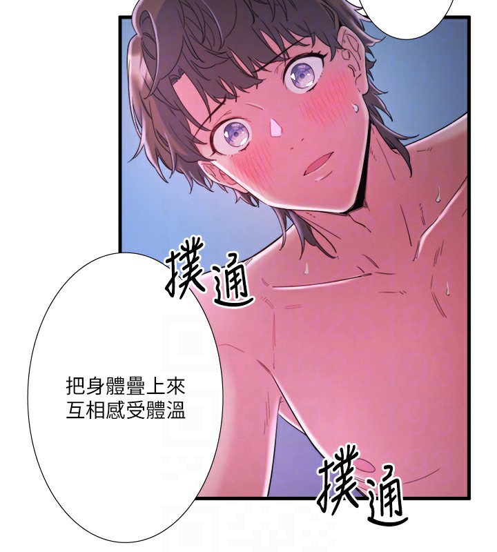 《秘密溫泉:混湯旅館》漫画 第8話-今晚換你試試看