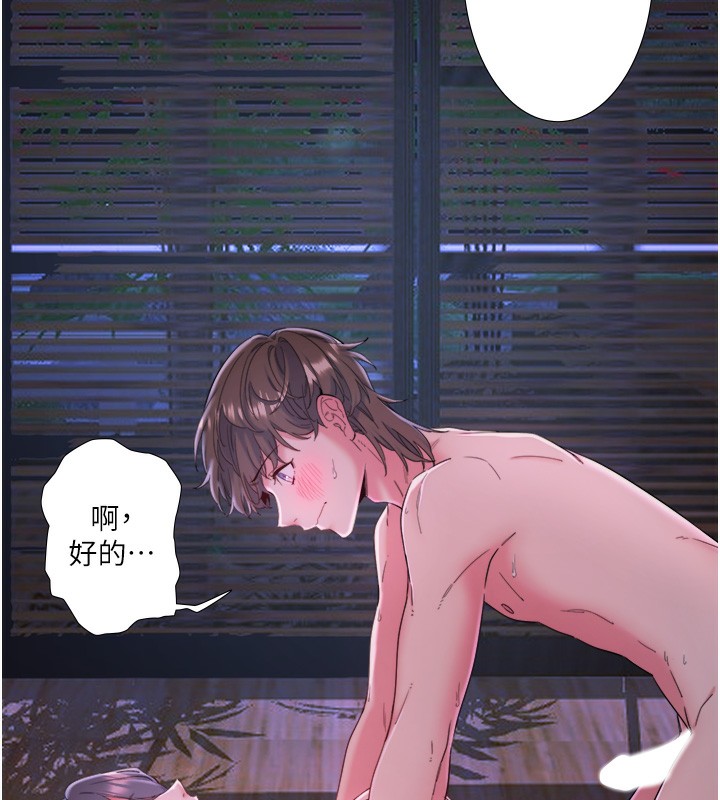 《秘密溫泉:混湯旅館》漫画 第8話-今晚換你試試看