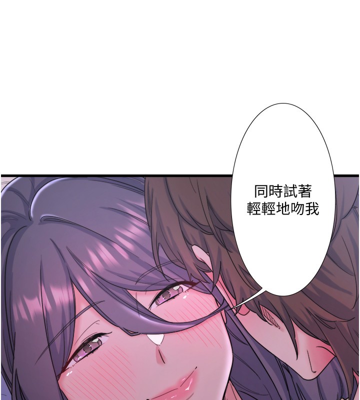 《秘密溫泉:混湯旅館》漫画 第8話-今晚換你試試看