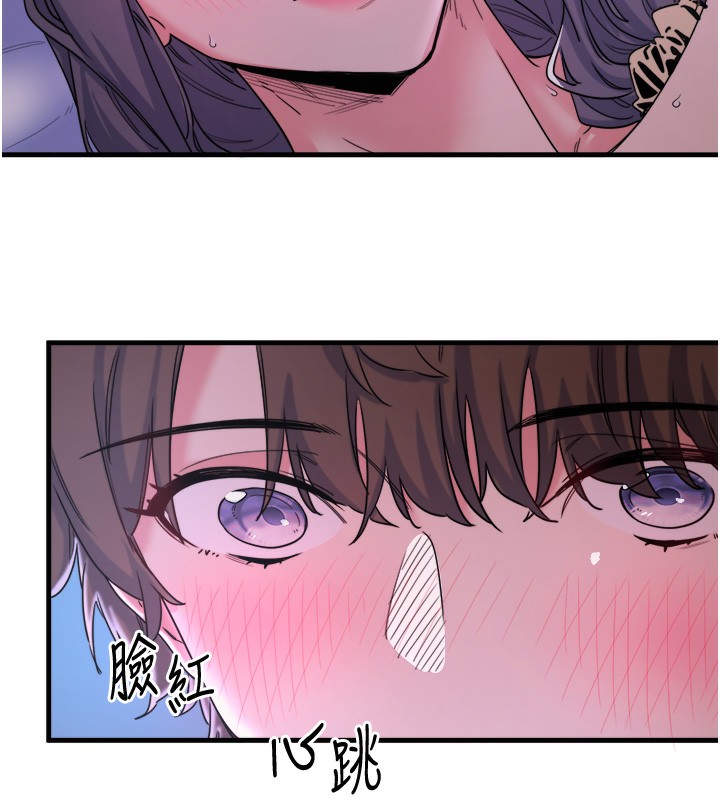 《秘密溫泉:混湯旅館》漫画 第8話-今晚換你試試看