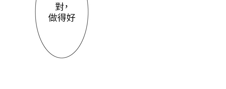 《秘密溫泉:混湯旅館》漫画 第8話-今晚換你試試看