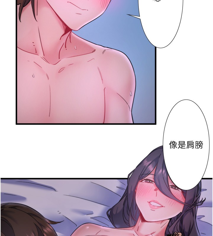 《秘密溫泉:混湯旅館》漫画 第8話-今晚換你試試看