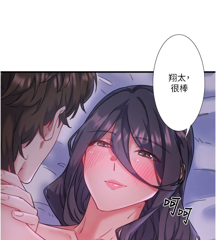 《秘密溫泉:混湯旅館》漫画 第8話-今晚換你試試看