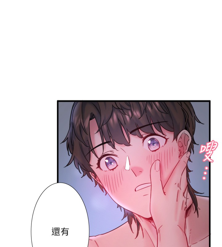 《秘密溫泉:混湯旅館》漫画 第8話-今晚換你試試看