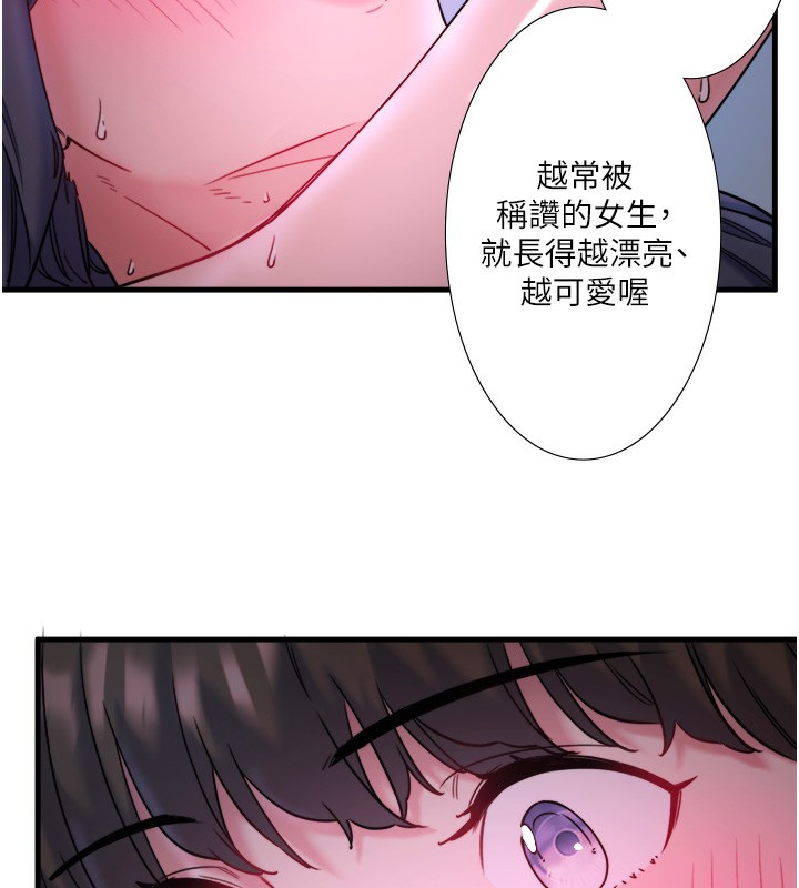 《秘密溫泉:混湯旅館》漫画 第8話-今晚換你試試看