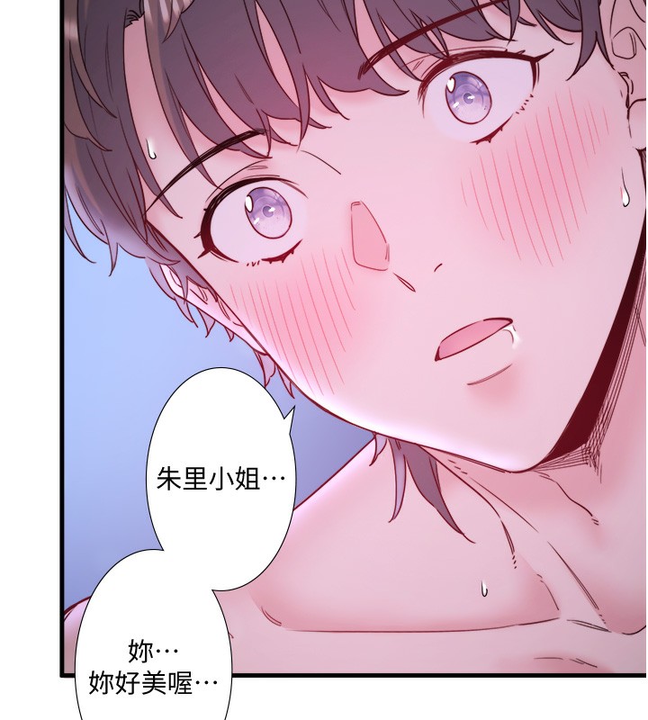 《秘密溫泉:混湯旅館》漫画 第8話-今晚換你試試看