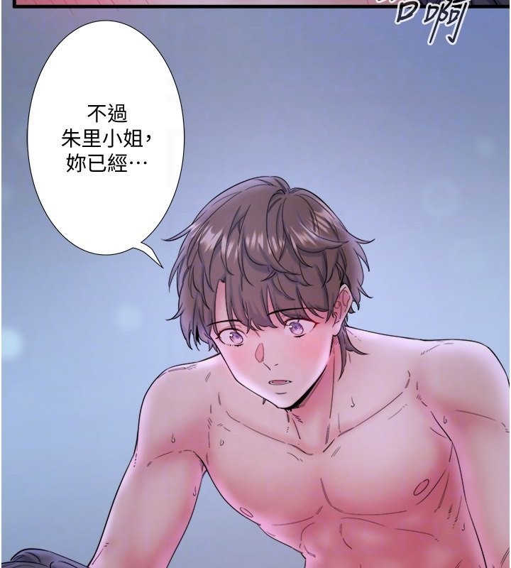 《秘密溫泉:混湯旅館》漫画 第8話-今晚換你試試看