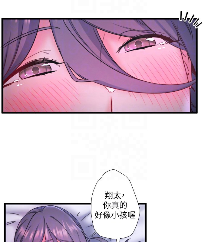 《秘密溫泉:混湯旅館》漫画 第8話-今晚換你試試看