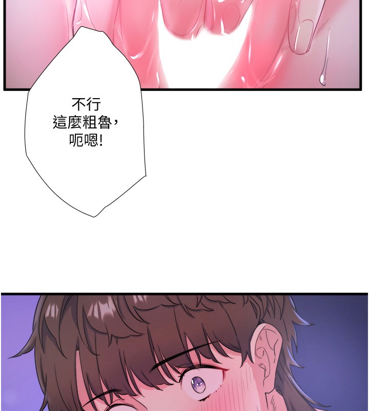 《秘密溫泉:混湯旅館》漫画 第8話-今晚換你試試看