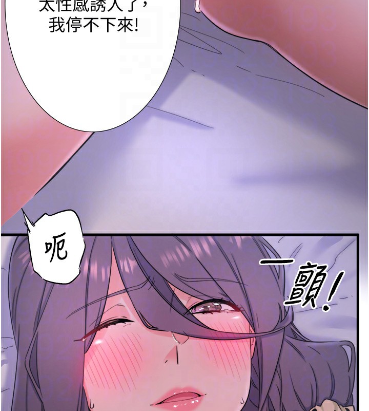《秘密溫泉:混湯旅館》漫画 第8話-今晚換你試試看