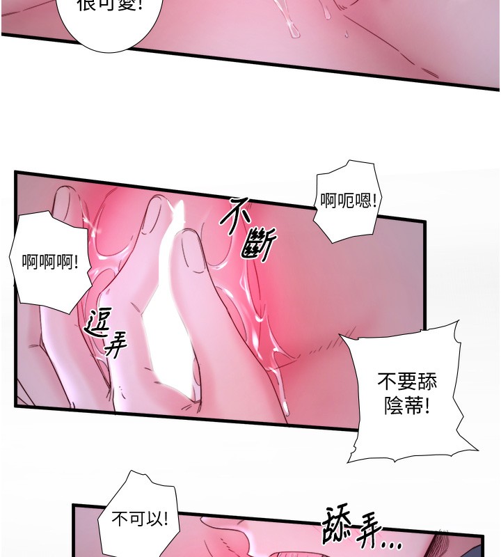《秘密溫泉:混湯旅館》漫画 第8話-今晚換你試試看