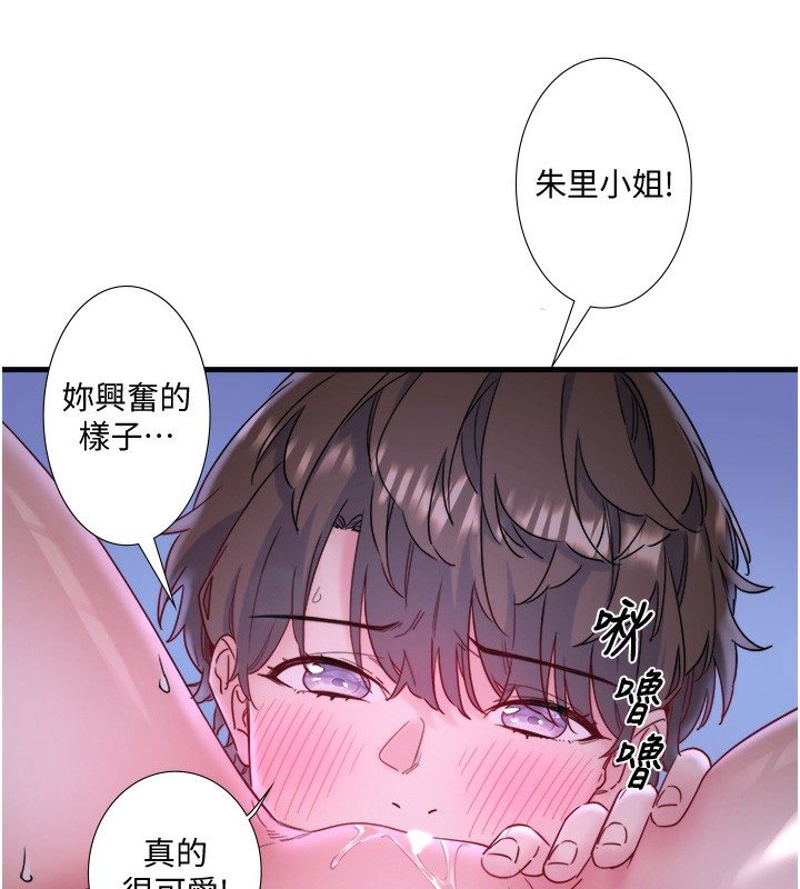 《秘密溫泉:混湯旅館》漫画 第8話-今晚換你試試看