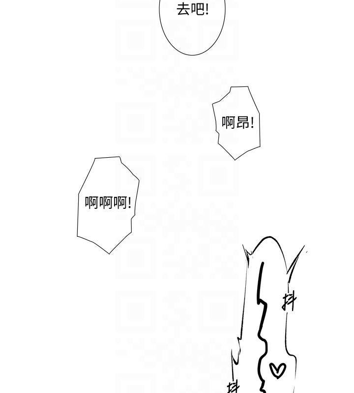 《秘密溫泉:混湯旅館》漫画 第8話-今晚換你試試看