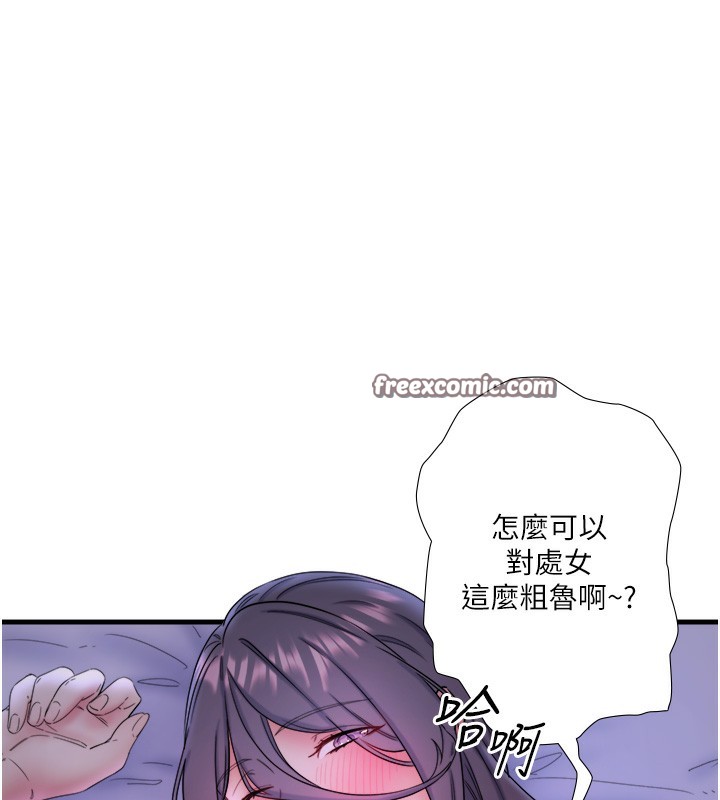 《秘密溫泉:混湯旅館》漫画 第8話-今晚換你試試看