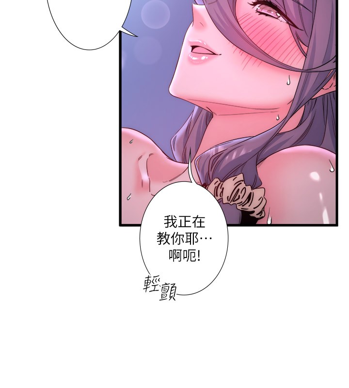 《秘密溫泉:混湯旅館》漫画 第9話-奮發向上的學生