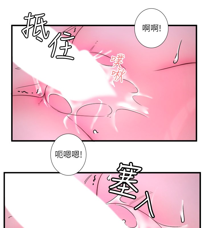 《秘密溫泉:混湯旅館》漫画 第9話-奮發向上的學生