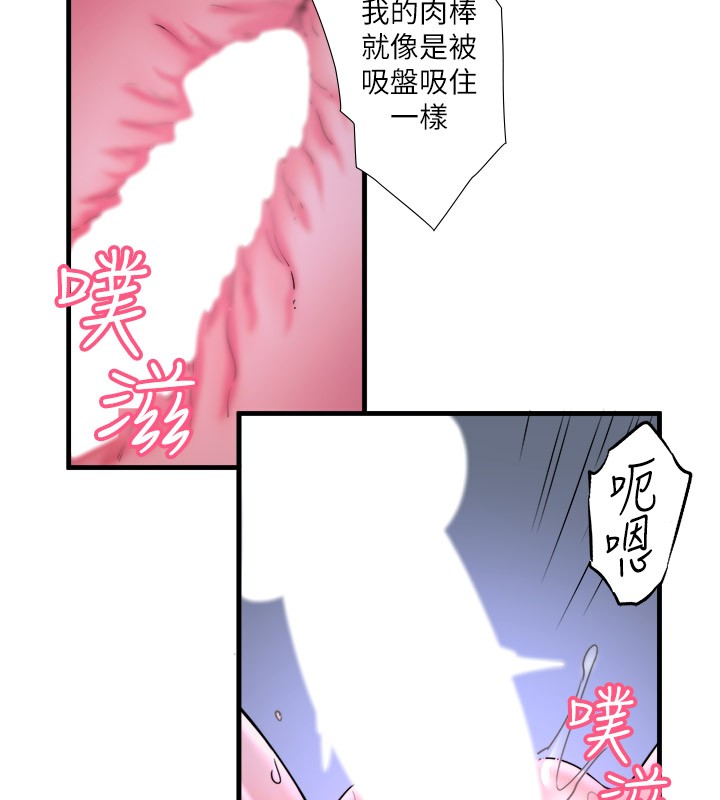 《秘密溫泉:混湯旅館》漫画 第9話-奮發向上的學生