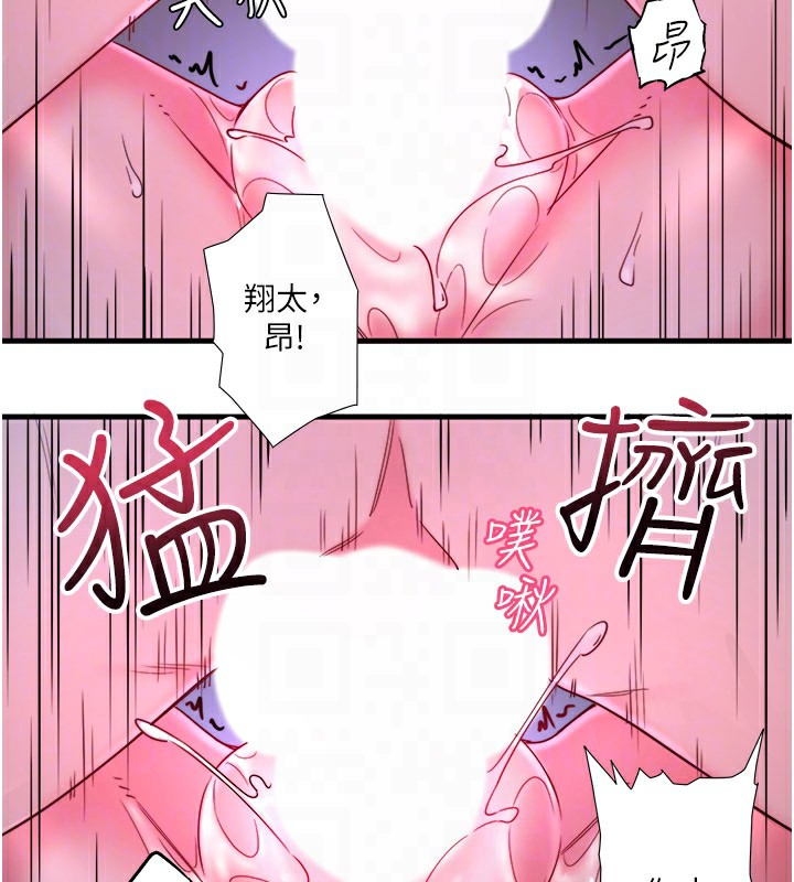 《秘密溫泉:混湯旅館》漫画 第9話-奮發向上的學生