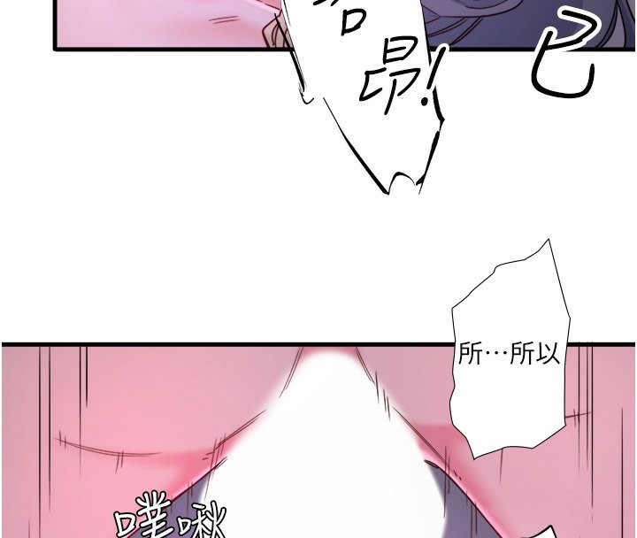 《秘密溫泉:混湯旅館》漫画 第9話-奮發向上的學生