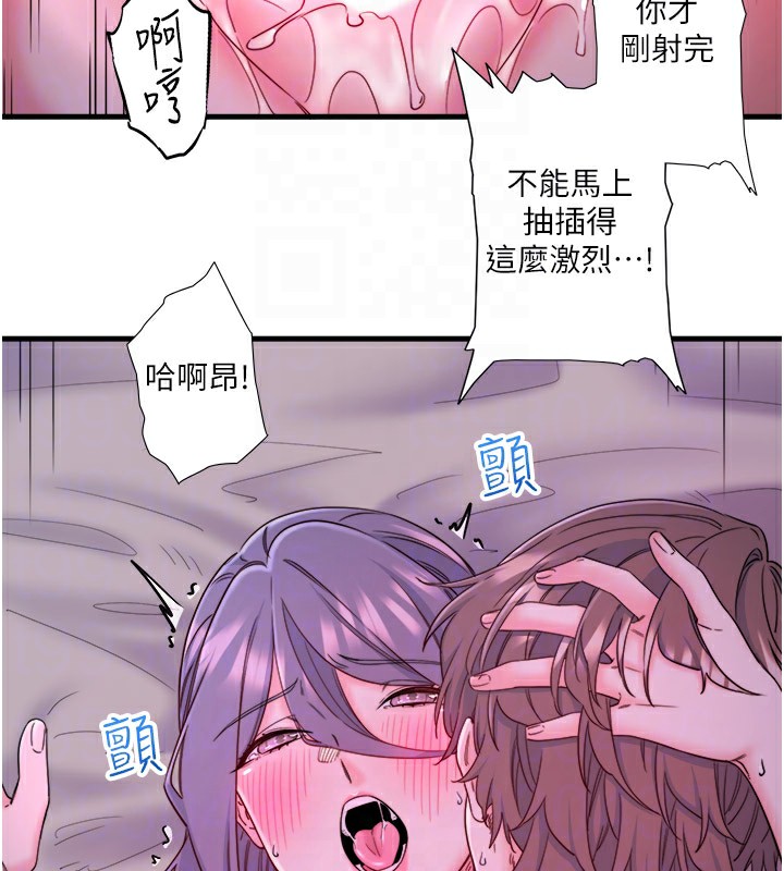《秘密溫泉:混湯旅館》漫画 第9話-奮發向上的學生
