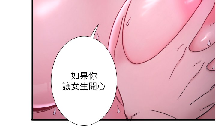 《秘密溫泉:混湯旅館》漫画 第9話-奮發向上的學生