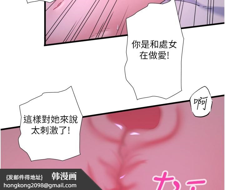 《秘密溫泉:混湯旅館》漫画 第9話-奮發向上的學生