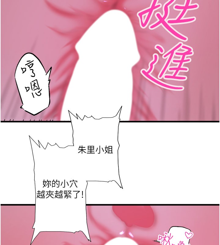 《秘密溫泉:混湯旅館》漫画 第9話-奮發向上的學生
