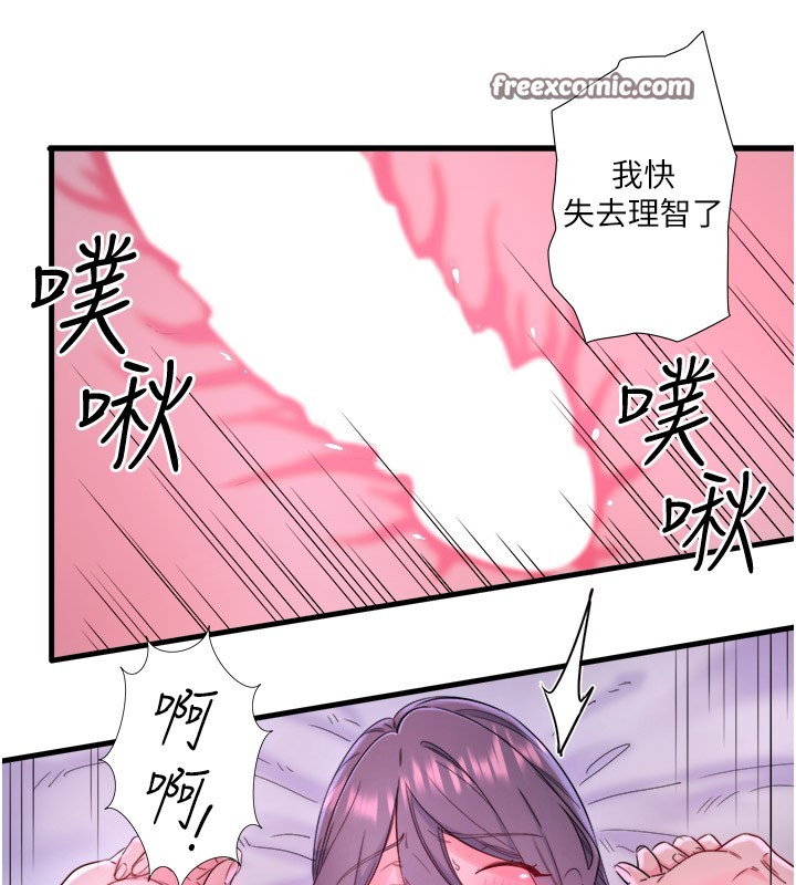 《秘密溫泉:混湯旅館》漫画 第9話-奮發向上的學生