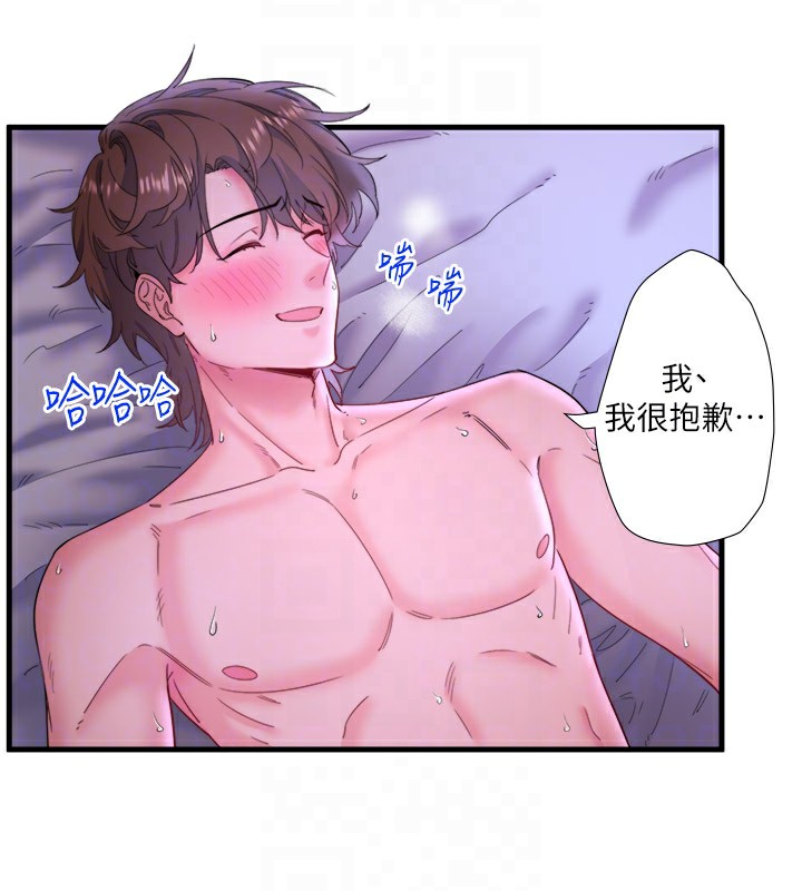 《秘密溫泉:混湯旅館》漫画 第9話-奮發向上的學生
