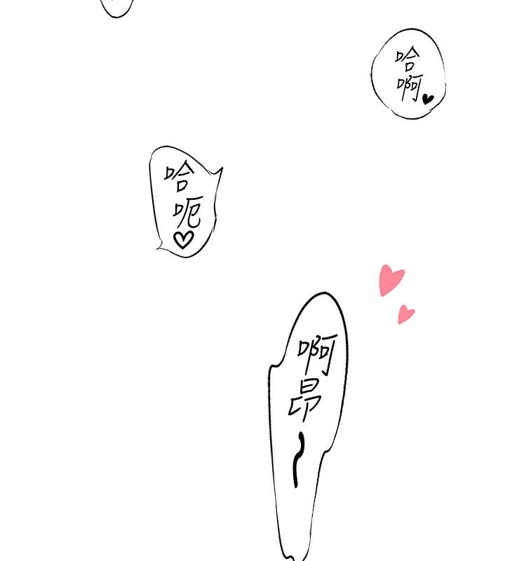 《秘密溫泉:混湯旅館》漫画 第9話-奮發向上的學生