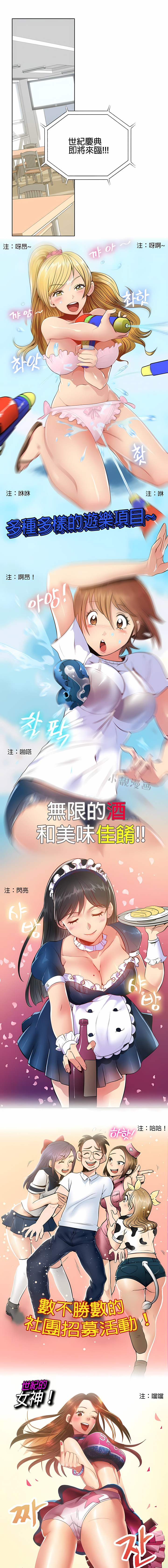 《秘密之洞》漫画 第1章
