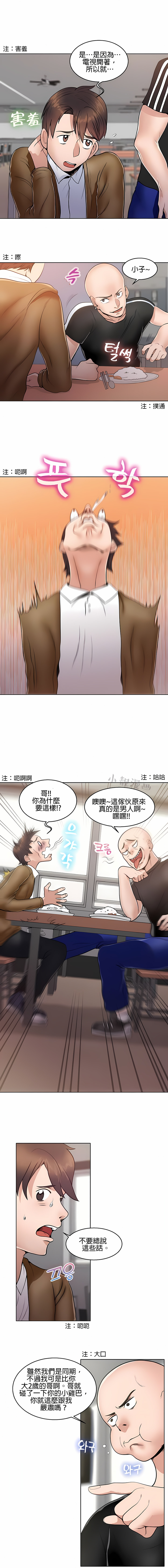 《秘密之洞》漫画 第1章