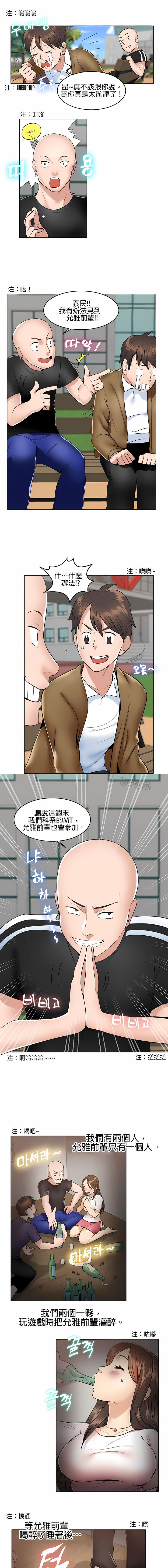 《秘密之洞》漫画 第1章