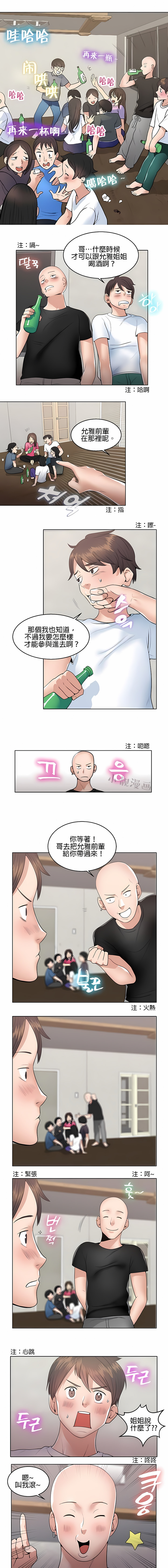 《秘密之洞》漫画 第1章
