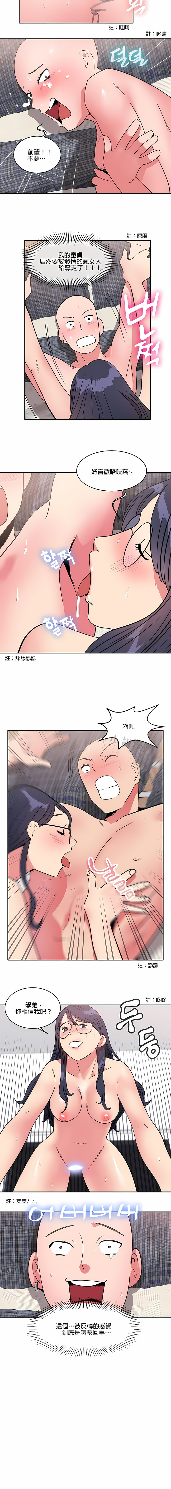 《秘密之洞》漫画 第10章
