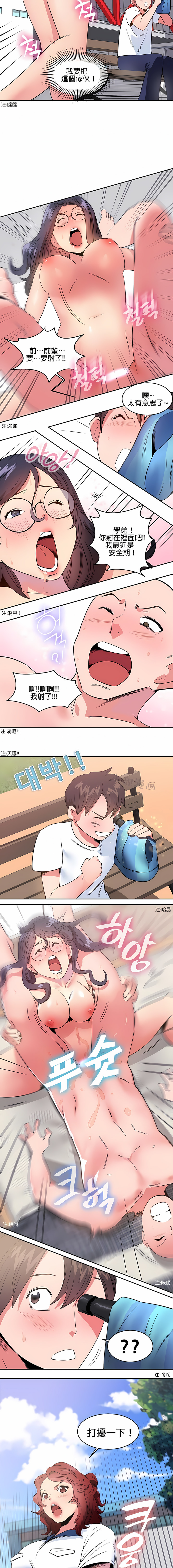 《秘密之洞》漫画 第11章