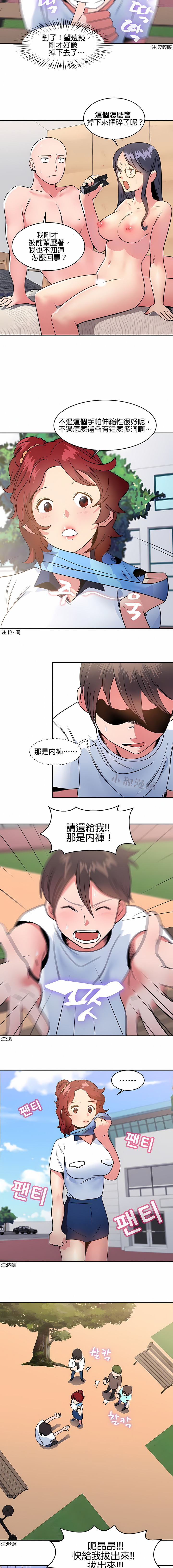 《秘密之洞》漫画 第11章