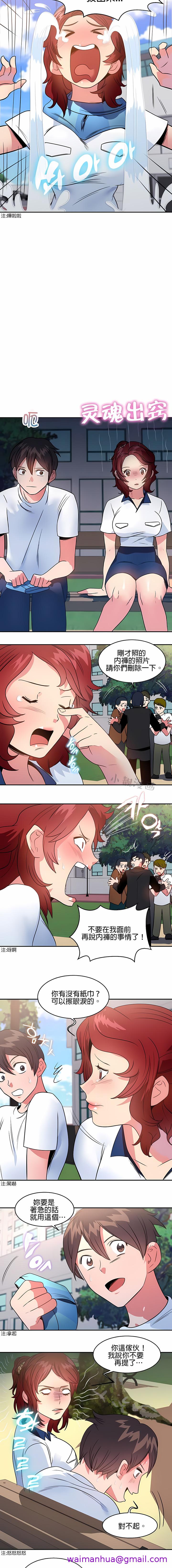《秘密之洞》漫画 第11章