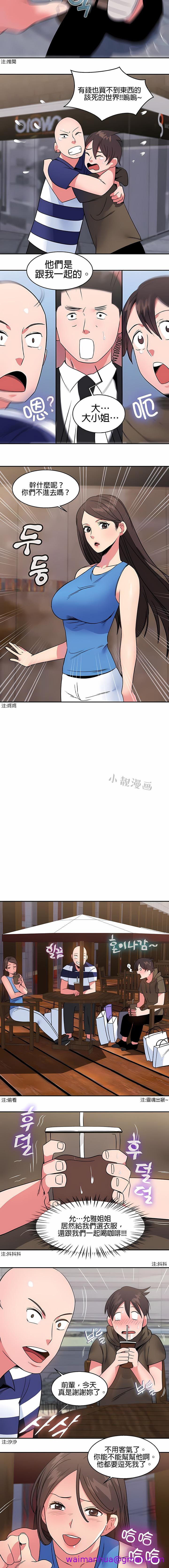 《秘密之洞》漫画 第12章