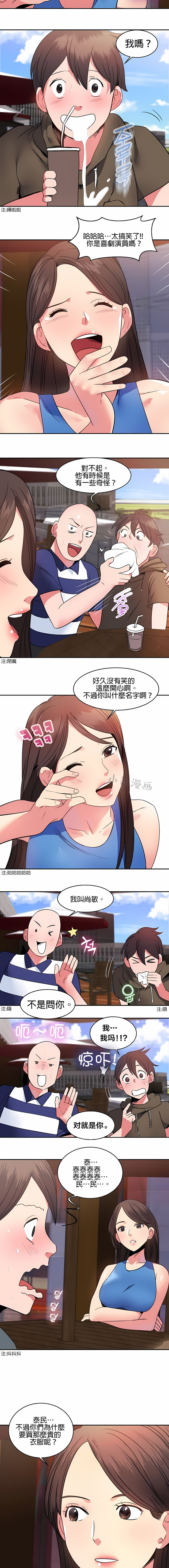 《秘密之洞》漫画 第12章