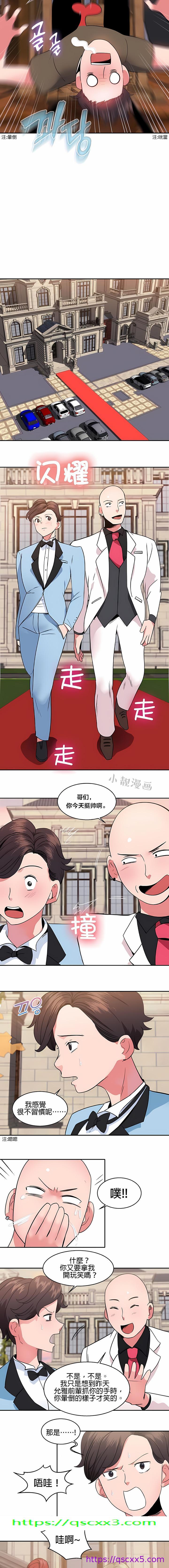 《秘密之洞》漫画 第12章