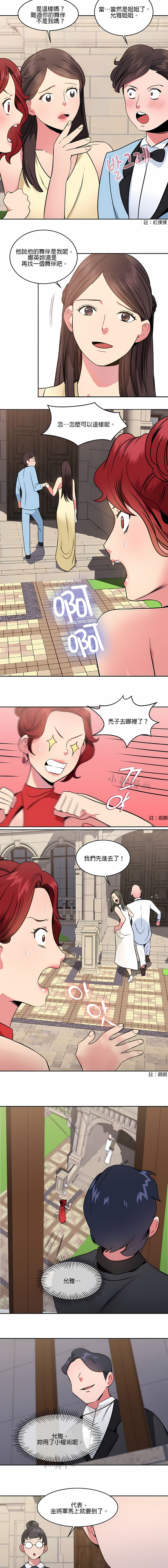 《秘密之洞》漫画 第13章