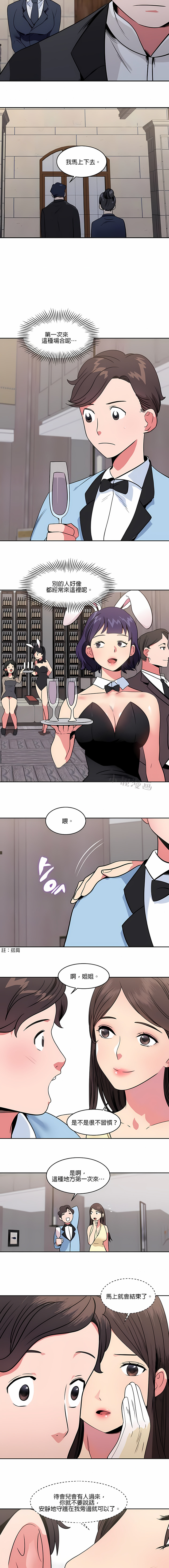 《秘密之洞》漫画 第13章