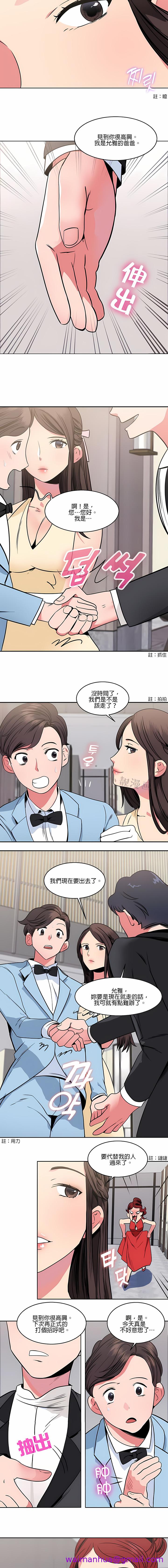《秘密之洞》漫画 第13章