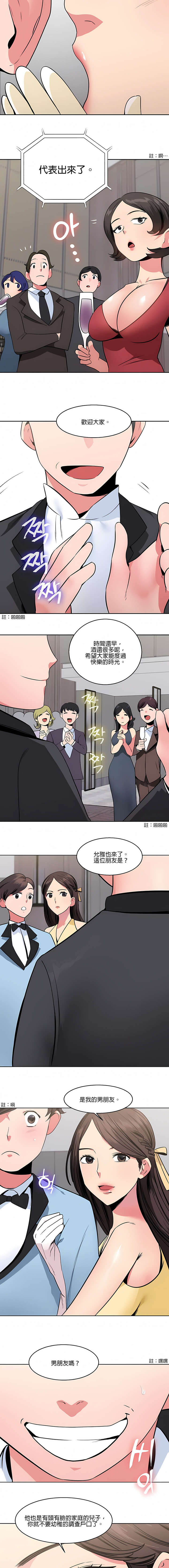 《秘密之洞》漫画 第13章