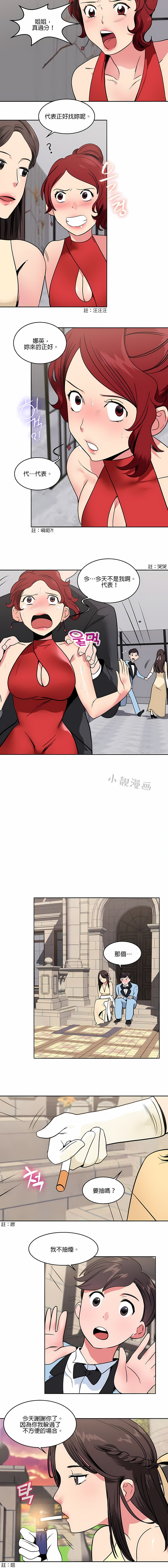《秘密之洞》漫画 第13章