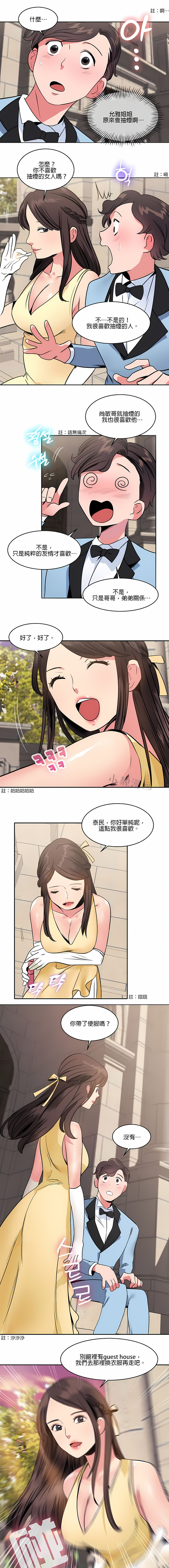 《秘密之洞》漫画 第13章