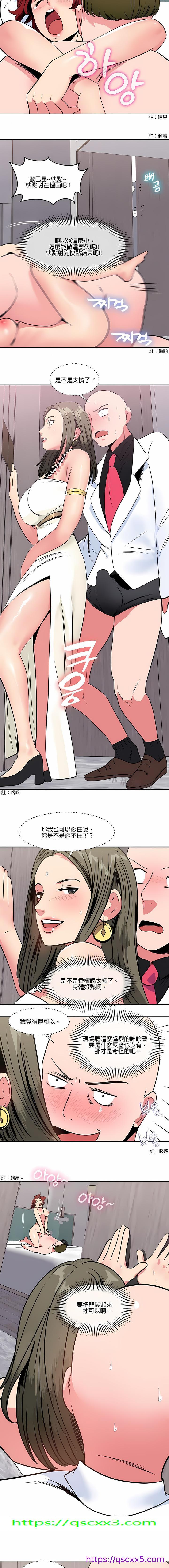《秘密之洞》漫画 第13章