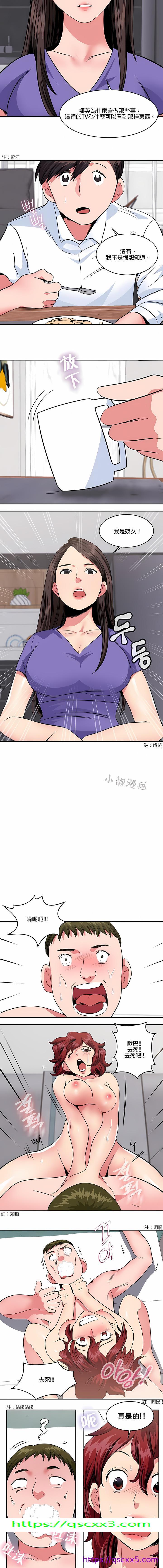 《秘密之洞》漫画 第14章
